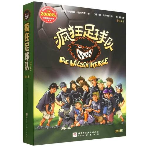 北京科技