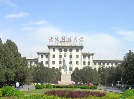 2015M超院校行--北京科技大学